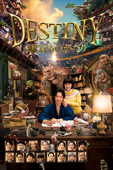 DESTINY 鎌倉ものがたり