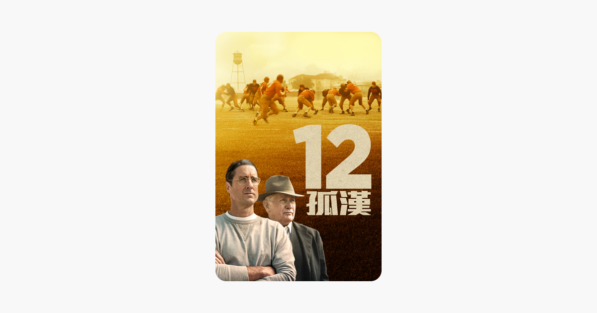 [情報] iTunes特價 亞果出任務/凌晨密令/密陽