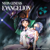NEON GENESIS EVANGELION [Complete Series] (English Subtitles) - NEON GENESIS EVANGELION [Complete Series] (Japanese Language Version) Cover Art