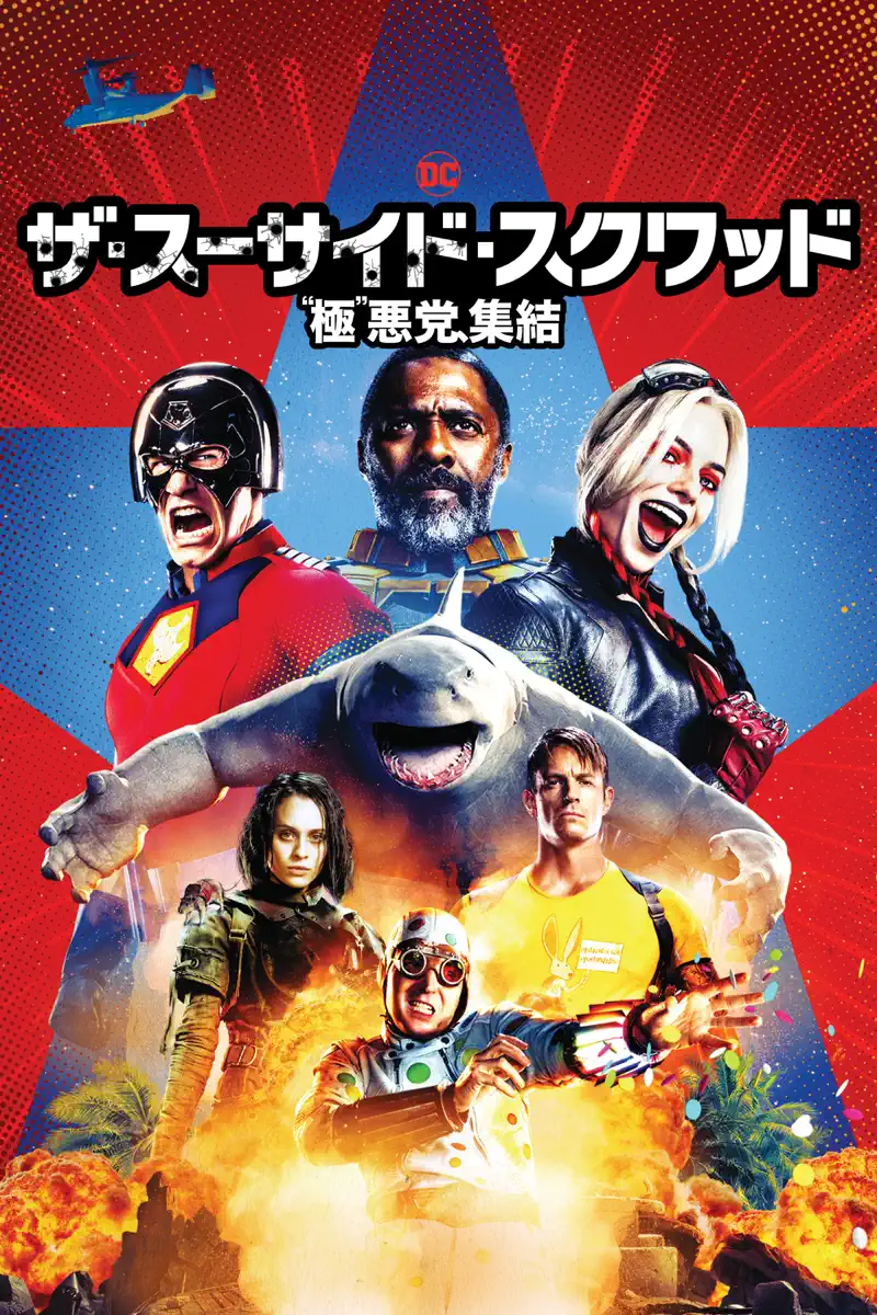 アクション アドベンチャー Movie Rankings