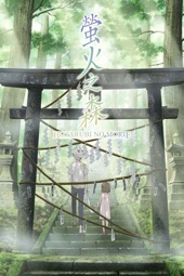 Poster for Hotarubi No Mori E by Takahiro Omori