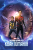 Ant-Man and the Wasp: Quantumania - Peyton Reed