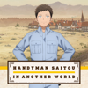 Handyman Saitou in Another World (Original Japanese Version) - Handyman Saitou in Another World Cover Art