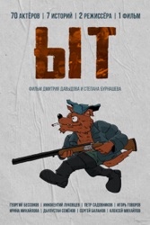 Ыт