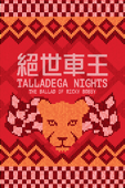 Talladega Nights: The Ballad of Ricky Bobby