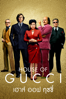 House of Gucci - Ridley Scott