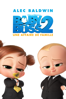 Baby Boss 2 : Une affaire de famille - Tom McGrath