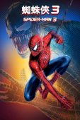 Spider-Man 3