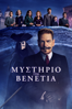 A Haunting in Venice - Kenneth Branagh