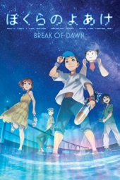 Poster for Break of Dawn by Tomoyuki Kurokawa