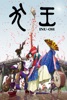 icone application Inu-oh