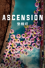 Ascension - Jessica Kingdon