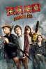 Zombieland - Ruben Fleischer