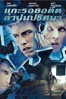 Paycheck (2003) - Unknown