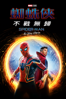 蜘蛛俠：不戰無歸 Spider-Man: No Way Home - Jon Watts