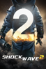 Shock Wave 2 - 邱禮濤