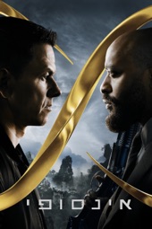 Poster for Infinite by Antoine Fuqua
