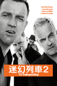迷幻列車2 T2 Trainspotting