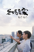 Ilo Ilo