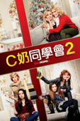 C奶同學會2