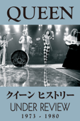 クイーン ヒストリー 1973-1980 (字幕版)