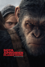 War for the Planet of the Apes - Matt Reeves