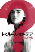 トゥルース・オア・デア ～殺人ゲーム～ (字幕/吹替) (2018)