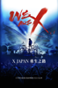 We Are X：X Japan重生之路 - Stephen Kijak