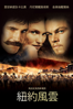 Gangs of New York (2002) - Martin Scorsese