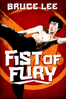 Fist of Fury - 羅維