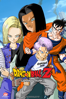 Dragon Ball Z: Gohan y Trunks - 西尾大介