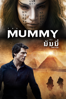 The Mummy (2017) - Alex Kurtzman