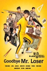 Goodbye Mr. Loser