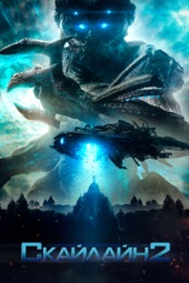 Poster for Скайлайн 2 by Лайам О’Доннелл