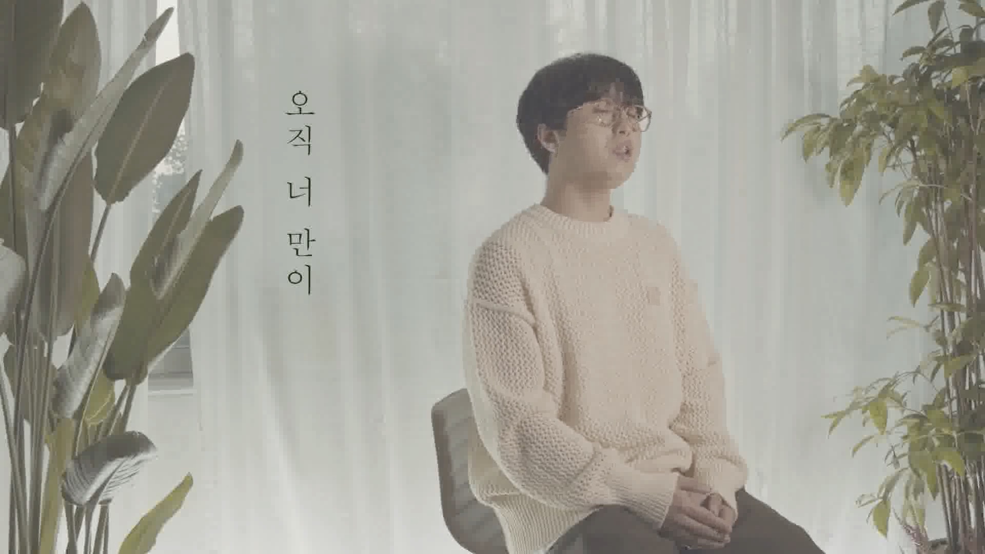 Blow it by Jeong Dong Won