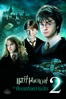 Harry Potter and the Chamber of Secrets - Chris Columbus