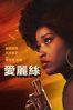 愛麗絲 - Krystin Ver Linden