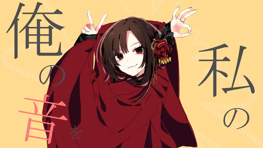 Good-bye Declaration (Lyric Video)