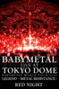 BABYMETAL: LIVE AT TOKYO DOME ~ BABYMETAL WORLD TOUR 2016 LEGEND - METAL RESISTANCE - RED NIGHT - Unknown