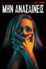 Don't Breathe - Fede Álvarez