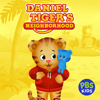 Daniel Doesn't Want to Go Potty/Daniel Sits On the Potty - Daniel Tiger's Neighborhood