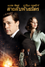 Allied - Robert Zemeckis