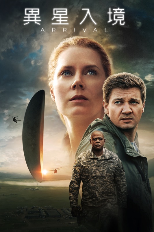 Arrival 異星入境