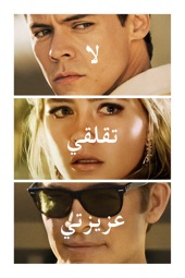 Poster for Don’t Worry Darling by Olivia Wilde
