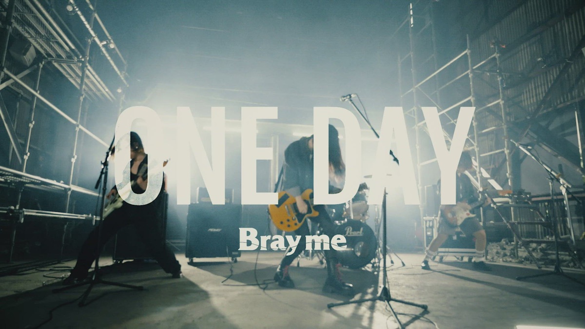 青い炎 - Bray meのミュージックビデオ - Apple Music