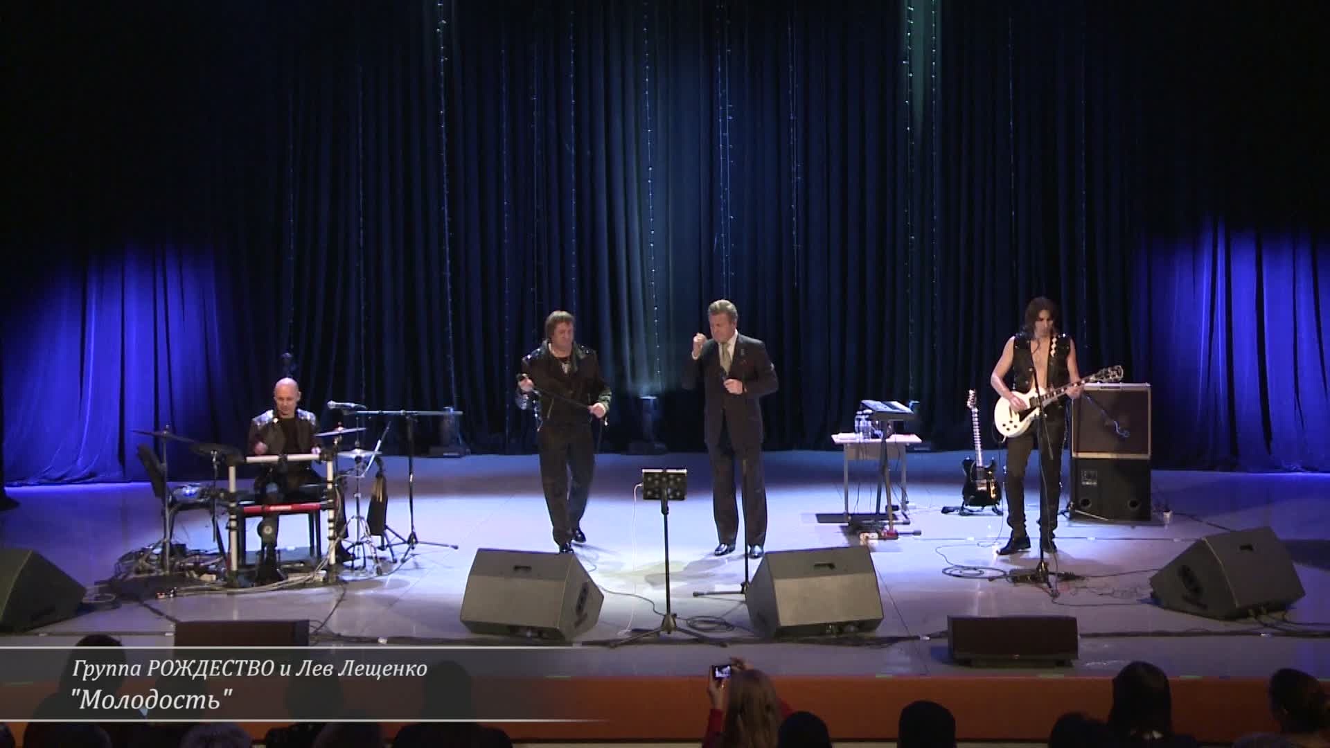Молодость (feat. Лев Лещенко) [Live] by Rozhdestvo