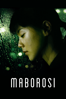 Maborosi - Hirokazu Kore-Eda