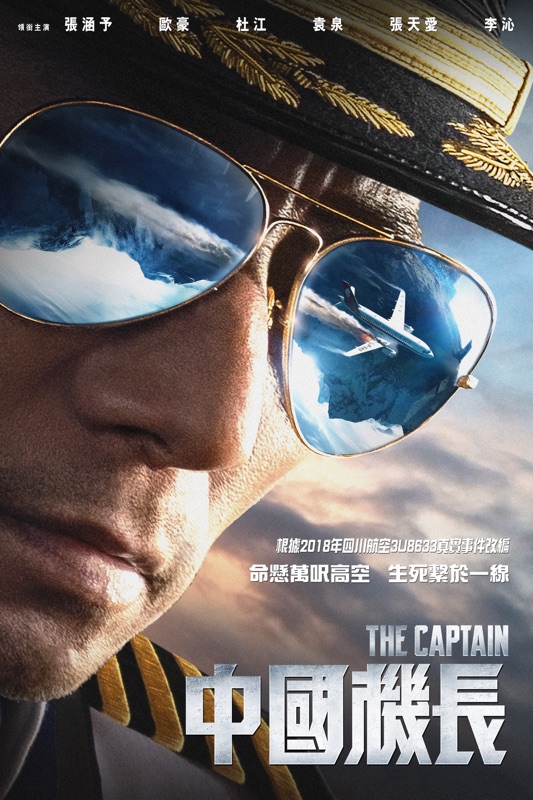 The Captain