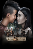 PEE MAK - Banjong Pisanthanakun