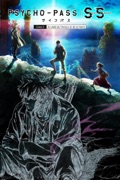 Psycho-Pass: Sinners of the System Case 3 Au-delà de l’amour et de la haine (サイコパス)
